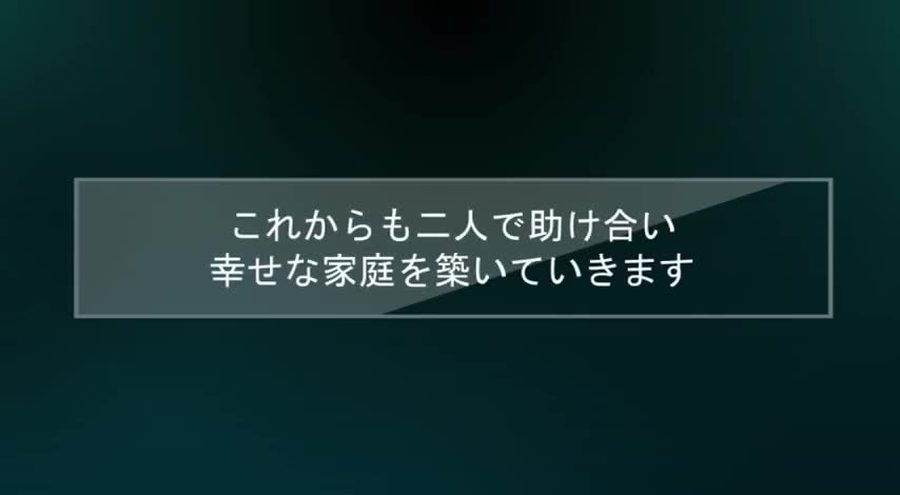 暗い緑がかった3D空間を背景に新郎新婦からの感謝の言葉を表示するオープニングシーン