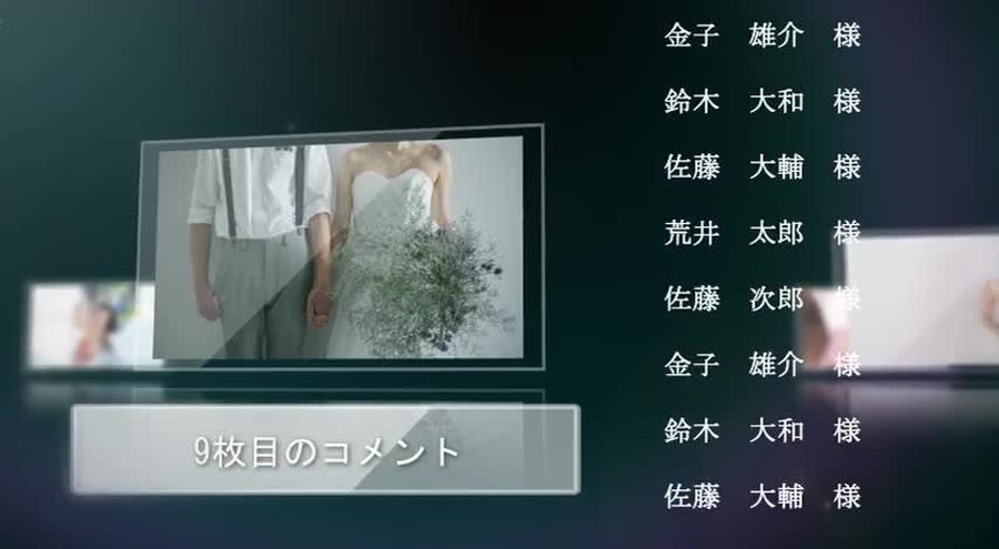 同じ3D空間の構成で別の写真とコメントを表示する本編の別の場面