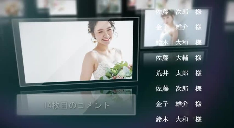 同じ3D空間の構成で別の写真とコメントを表示する本編の別の場面