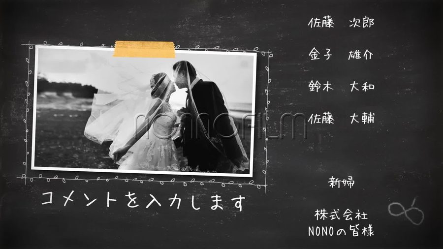 同じ黒板とマスキングテープの構成でモノクロ写真とコメントを表示する本編の別の場面