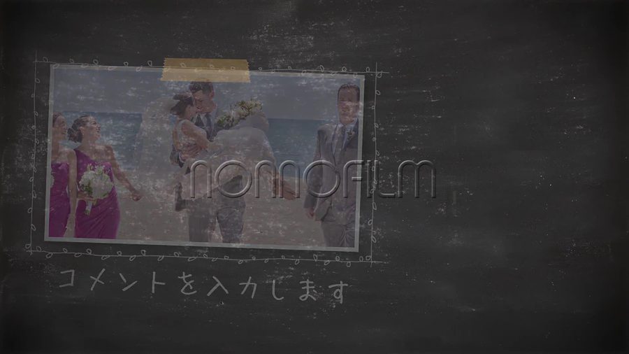 同じ黒板とマスキングテープの構成で別の写真とコメントを表示する本編の別の場面
