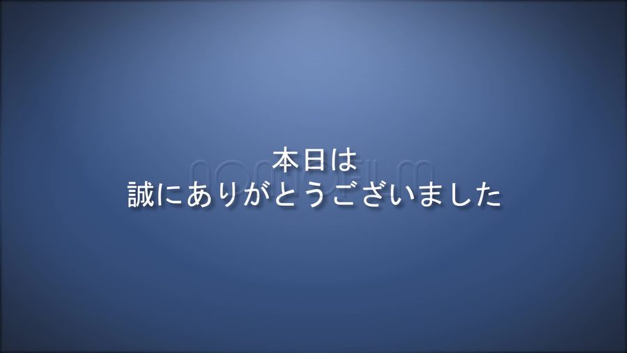 落ち着いた青色の背景にゲストへの感謝のメッセージを表示して締めくくるエンディングシーン