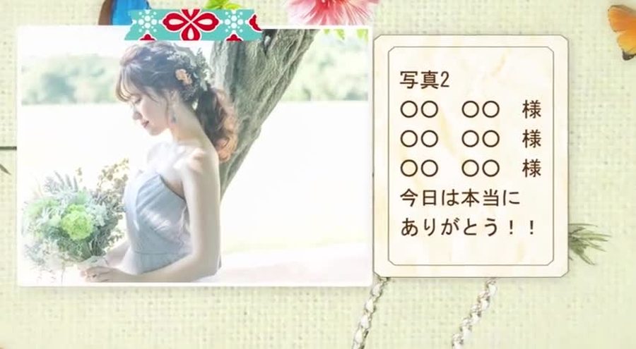 花柄リボンを添えた写真と、その写真に対応する出席者の名前・感謝のメッセージを記したカードを並べる本編シーン