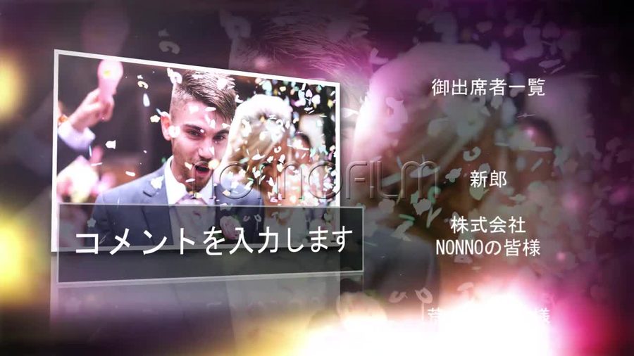同じ光の粒の背景で別の写真とコメントを表示し出席者名のクレジットが流れていく場面。背景に写真がぼんやりと拡大表示されている