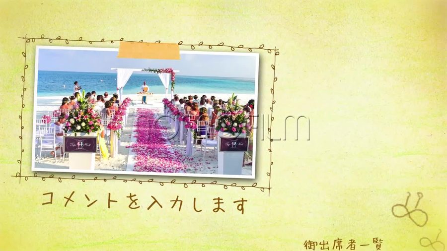 淡い黄緑色のパステル調の紙の質感の背景に黄色いマスキングテープで貼った写真とコメントを表示し右側に出席者の名前を一覧でクレジット表示する本編シーン