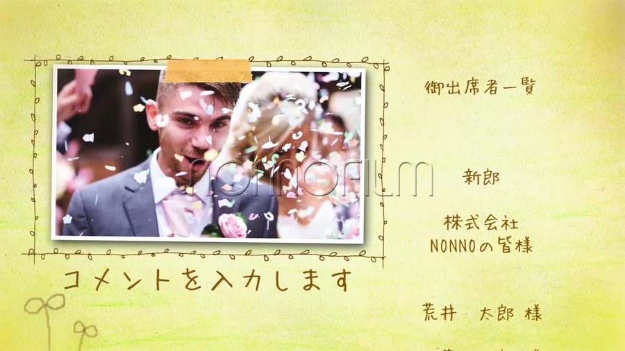 同じパステル調の背景で別の写真とコメントを表示し出席者名のクレジットが流れていく本編の別の場面