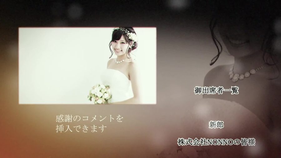写真とコメントを表示し右側に出席者の名前を一覧でクレジット表示する本編シーン。背景に同じ写真がうっすらと溶け込んでいる
