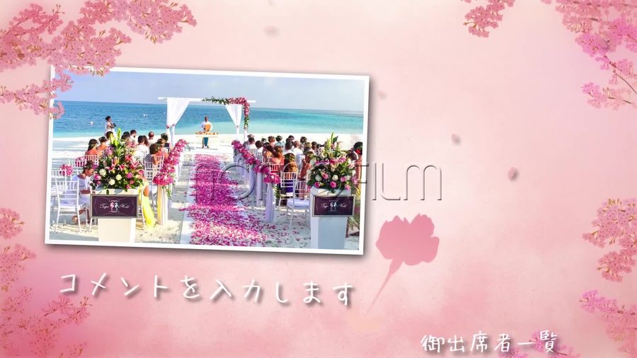 淡いピンクの背景に桜の枝と花びらが舞う中写真とコメントを表示し右側に出席者の名前を一覧でクレジット表示する本編シーン