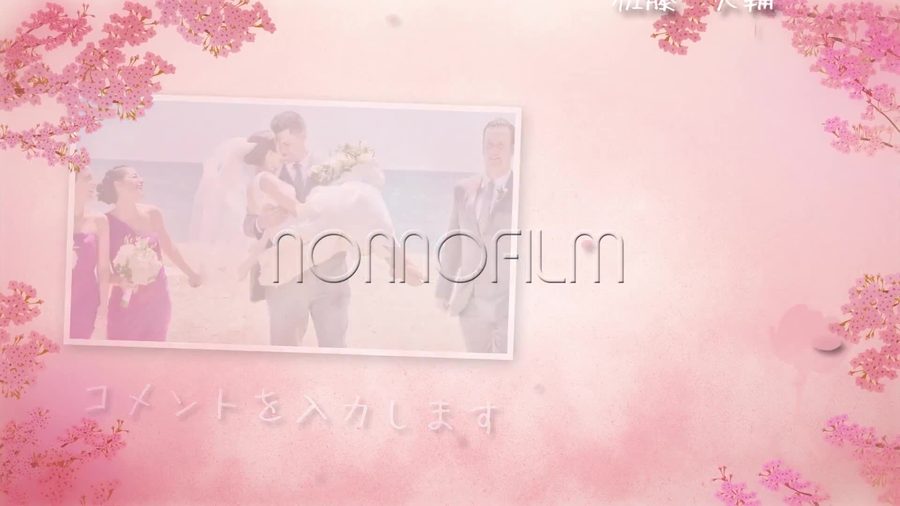 同じ桜の背景で写真がフェードしながら切り替わる本編の場面転換