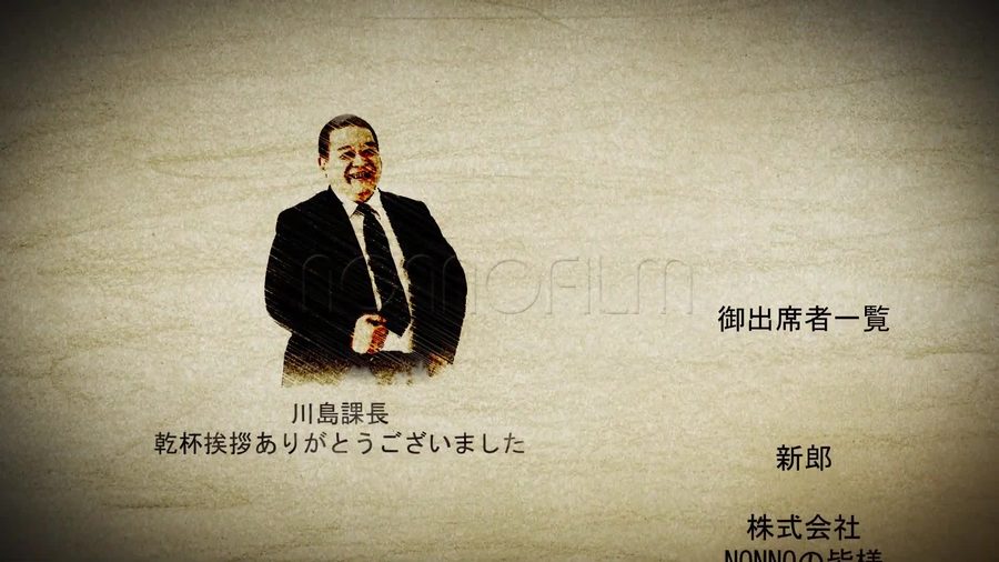 写真が色鉛筆風のイラストに自動変換され傷のような筆致が加わった表現で表示され右側に出席者の名前を一覧でクレジット表示する本編シーン