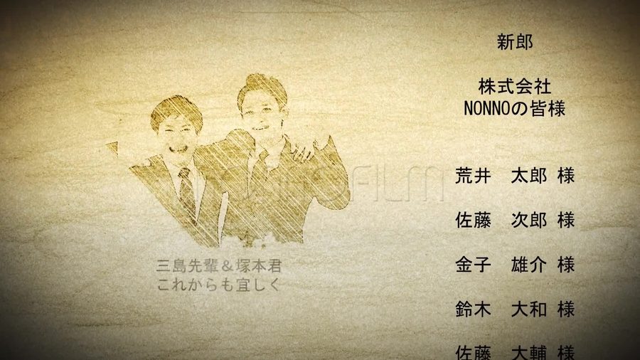 複数人で写る写真も同じ色鉛筆風のイラストに変換されて表示される本編の別の場面