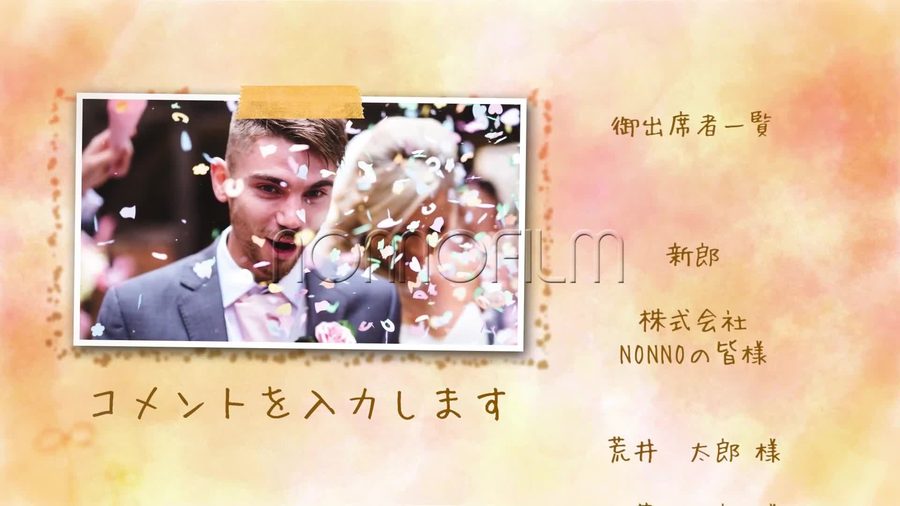 同じ水彩調の背景で別の写真とコメントを表示し出席者名のクレジットが流れていく本編の別の場面