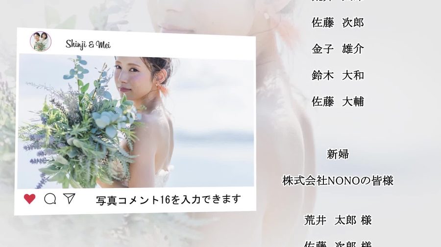同じインスタグラム風の投稿カードで別の写真とコメントを表示する本編の別の場面