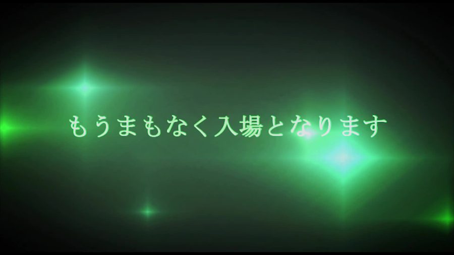 緑色に光る背景に入場が近いことを知らせる文字だけを表示して締めくくるエンディングシーン