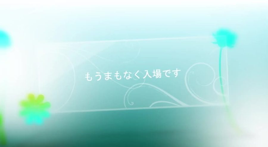 半透明の白い枠の中に蔓模様の線画装飾を添えて入場が近いことを知らせる文字を表示して締めくくるエンディングシーン
