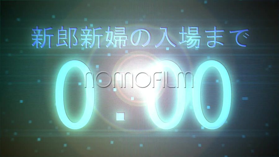 同じデジタルなドットの質感の背景に新郎新婦の入場までの残り時間が0になった状態を表示して締めくくるエンディングシーン