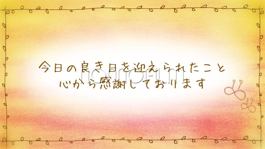 同じ水彩調の背景に茶色の手書き文字とミツバチのイラストを添えてメッセージを表示する本編の場面転換