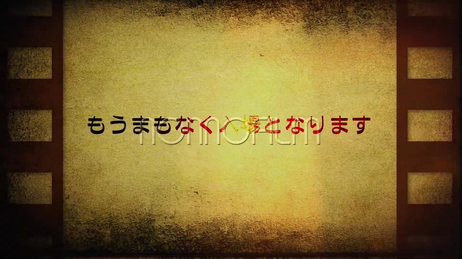 セピア色の紙の質感の背景に入場が近いことを知らせる文字だけを表示して締めくくるエンディングシーン