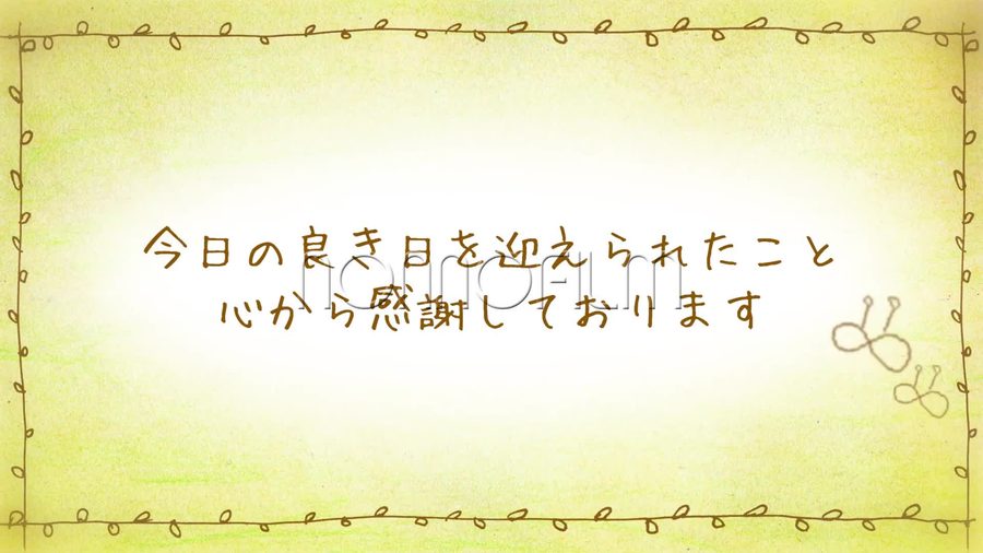 同じパステル調の紙の質感の背景に茶色の手書き文字とミツバチのイラストを添えてメッセージを表示する本編の場面転換