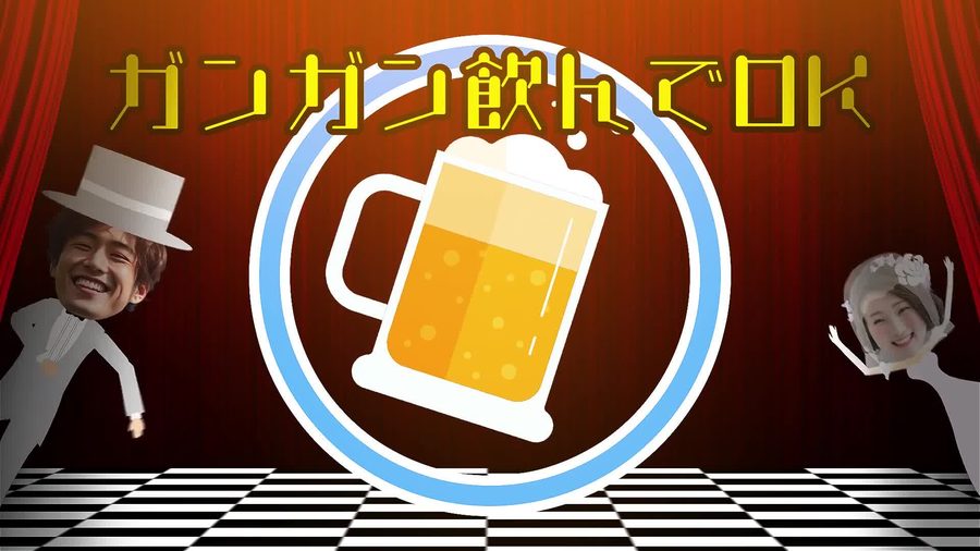 ビールジョッキのアイコンと共にお酒を勧める黄色い文字のルールを紹介する本編シーン