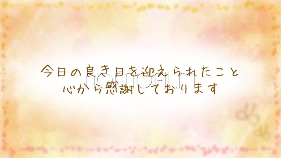 同じ水彩調の背景に茶色の手書き文字で感謝のメッセージを表示する本編の場面転換