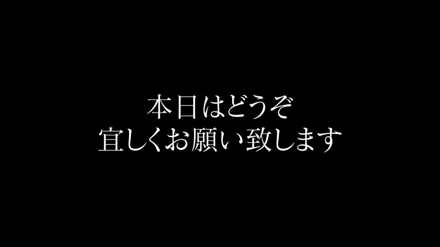 写真を使わず黒背景に毛筆体の白文字で感謝のメッセージだけを表示して締めくくるエヴァンゲリオンのタイトルカードを思わせるエンディングシーン
