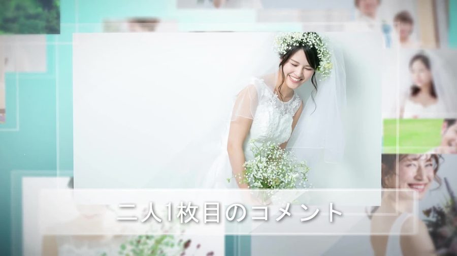 新郎パート・新婦パートと同じ半透明の白枠フレームで二人の思い出の写真を紹介する二人パートのシーン