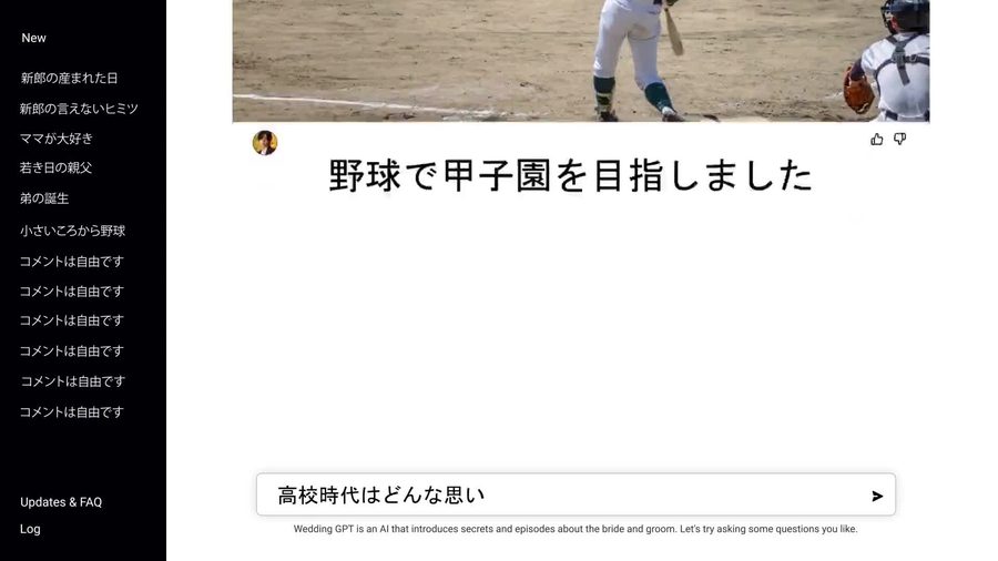 ChatGPT風プロフィールムービーテンプレート - chottogpt