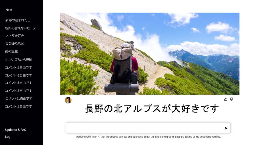 質問への回答として写真が回答エリア上部に表示され、その下に見出し文字でエピソードが紹介される本編シーン