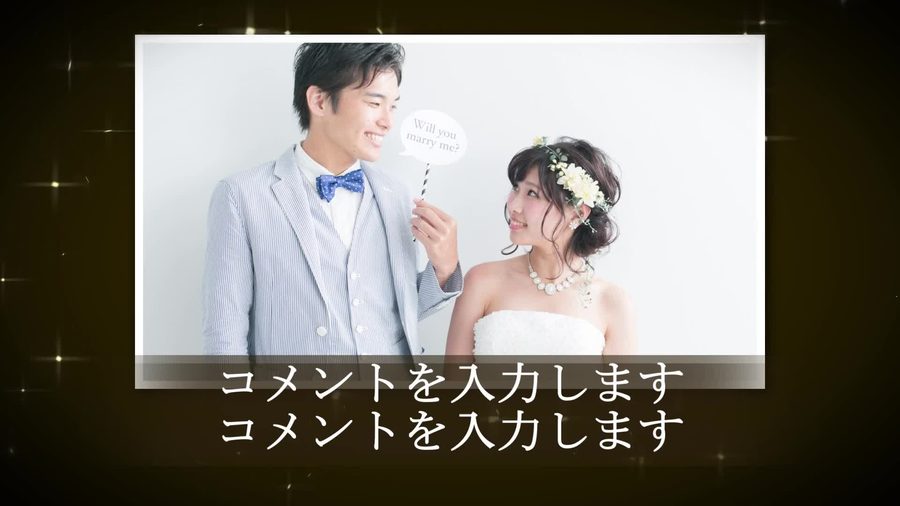 背景の色が紫から暖色系の金色がかった色に変わり新郎・新婦パートと同じ白枠の写真構成が続く二人のパートの本編シーン