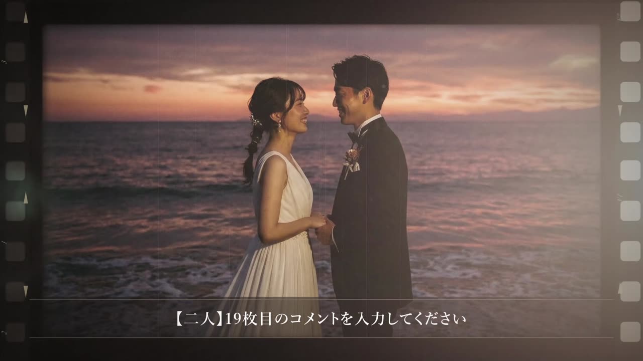 二人パートの最後の写真がフィルムフレームの中に表示されたシーン