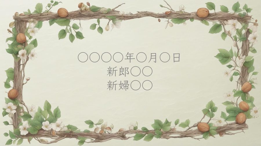 写真を使わず木の枝のフレームの中に日付と新郎新婦の名前を入れるテキスト欄だけを表示するエンディングシーン