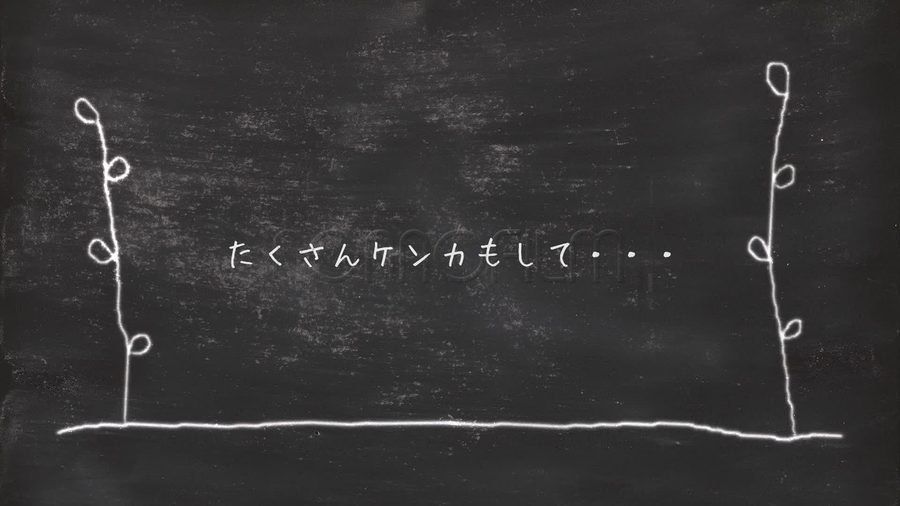 黒板にチョークで描かれた蔓のイラストの間に一言メッセージが表示されるシーン