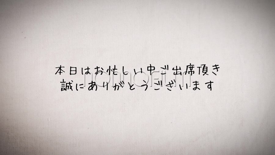 写真を使わずリネン調の背景に手書き風フォントで来場者への感謝メッセージのみを表示して締めくくるエンディングシーン
