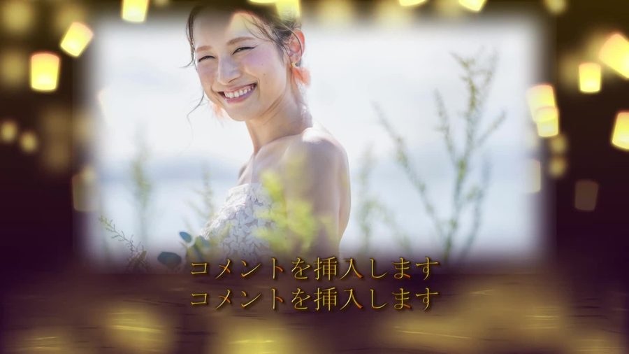 金色の紙ランタンが舞う中に次の写真がうっすらと透けて見える場面転換の演出