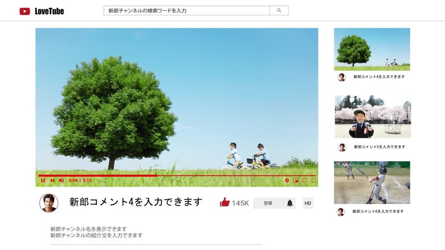 再生バー・いいね数・登録ボタン・関連動画リストなど、YouTubeの動画再生ページのUIを細部まで再現したレイアウト