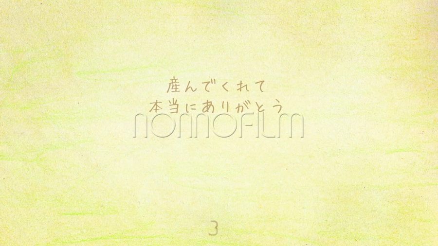 クリーム色〜淡い黄緑色の色鉛筆でラフに塗ったような背景に、手書き風の薄茶色フォントでメッセージを表示するテキストオンリーのシーン