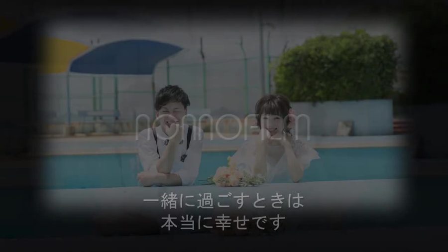 新郎・新婦パートと同じ柔らかいぼかし縁の写真と文字の構成で統一された二人のパートの本編シーン