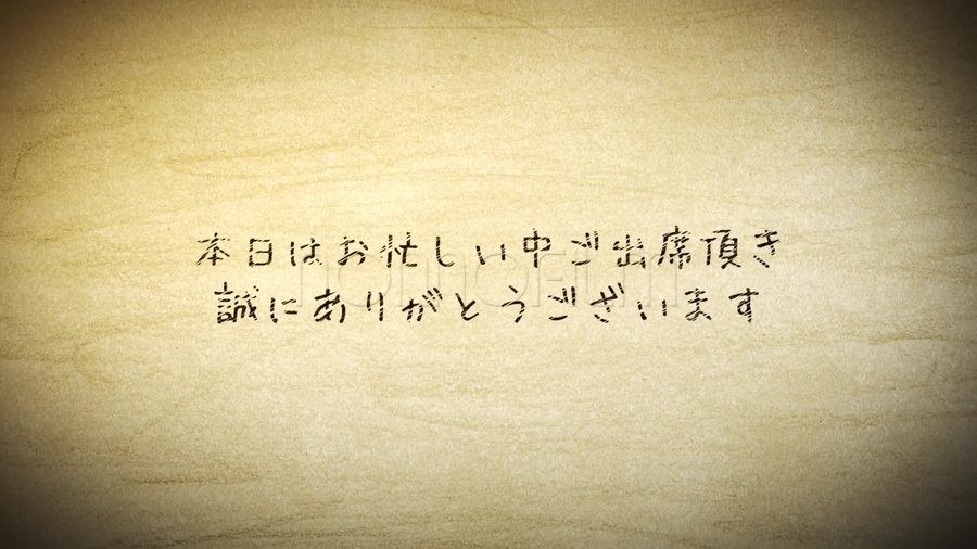 スケッチ画を使わず木目調の紙の背景に手書き風フォントで来場者への感謝メッセージのみを表示して締めくくるエンディングシーン
