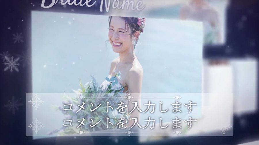 写真の上に名前を入れる欄を示す英字の筆記体ロゴ風の文字がふわっと浮かび上がる場面の切り替わりを示すシーン