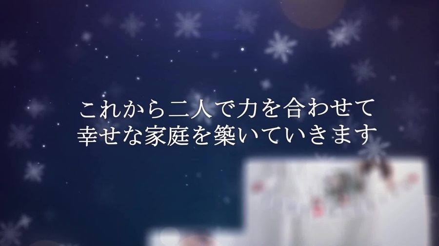 写真を使わず紺色の星空の背景に大きな雪の結晶のイラストを浮かせ感謝のメッセージだけを表示して締めくくるエンディングシーン