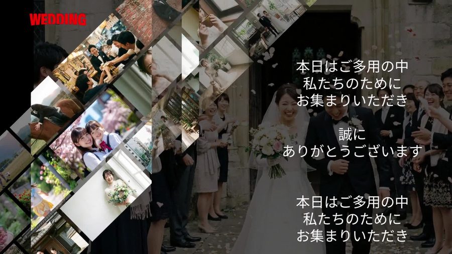 赤い「WEDDING」のロゴ文字と、斜めにタイル状に重なる写真コラージュを背景にした感謝メッセージのシーン