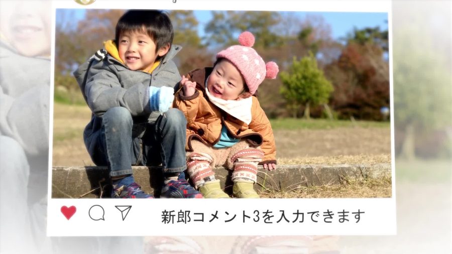 新郎の幼少期に兄弟で仲良く座っている写真をインスタグラムの投稿画面風レイアウトでコメント付きで紹介するシーン