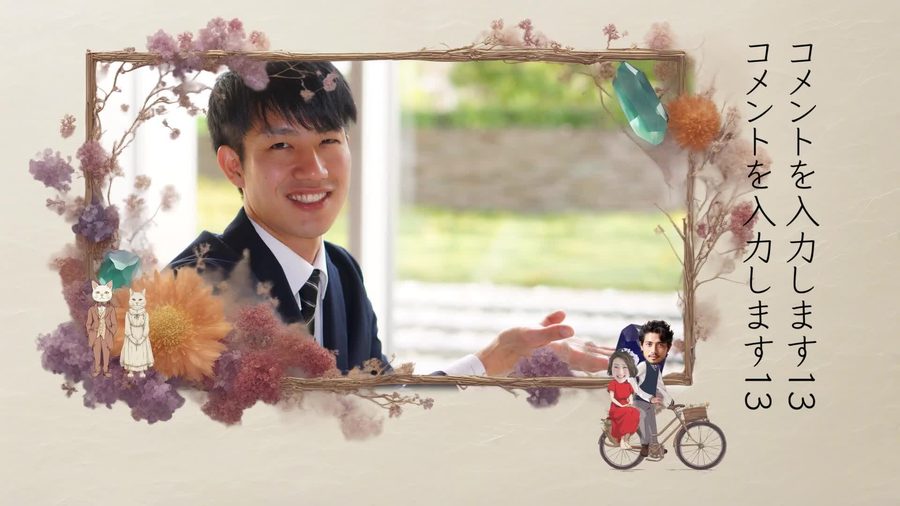 同じ木の枝のフレームとドライフラワーと宝石と猫のキャラクターと自転車イラストの装飾セットがそのまま続く新郎パートの別の場面