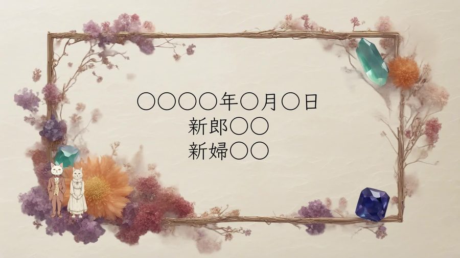 写真を使わず木の枝のフレームの中に日付と新郎新婦の名前を入れるテキスト欄だけを表示するエンディングシーン