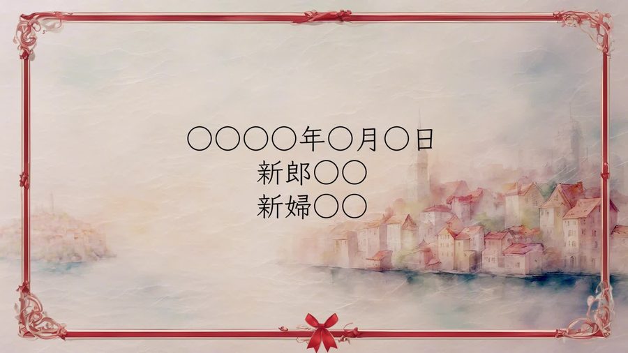 写真を使わず同じ羊皮紙の質感とビクトリア調の装飾枠の中に結婚式の日付と新郎新婦の名前を入れる欄だけを表示して締めくくるエンディングシーン