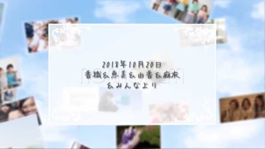 爽やかな青空を背景に日付と差出人からの結びの言葉を表示して締めくくるエンディングシーン