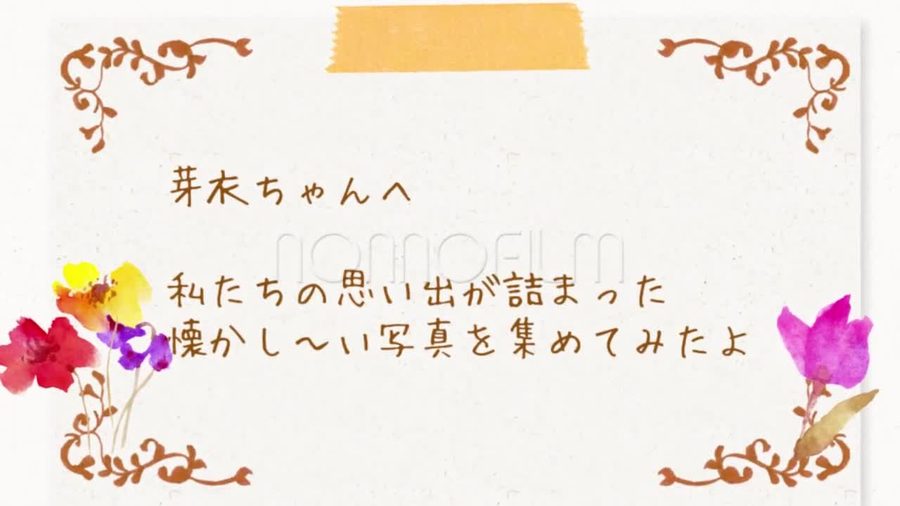 白い紙の質感の背景に水彩風の花のイラストと唐草模様の枠を施し新婦への思い出メッセージを表示するオープニングシーン