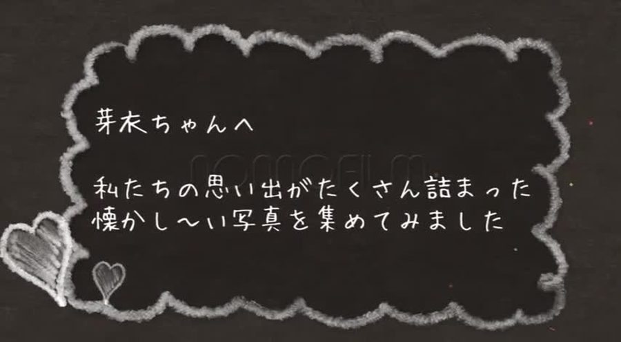 黒板にチョークで描いた雲形の枠の中に新婦への思い出メッセージを表示するオープニングシーン