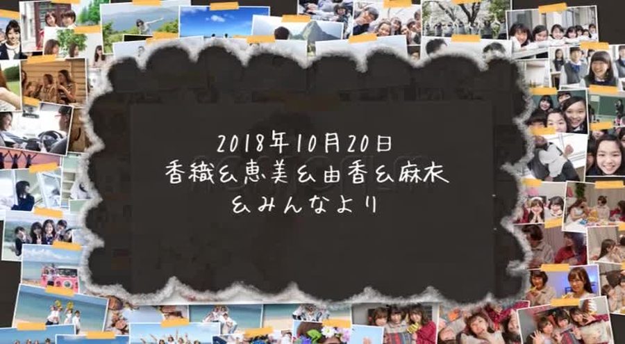 黒板にチョークで描いた雲形の枠で日付と差出人からの結びの言葉を表示し周囲に多数の写真を貼り並べて締めくくるエンディングシーン